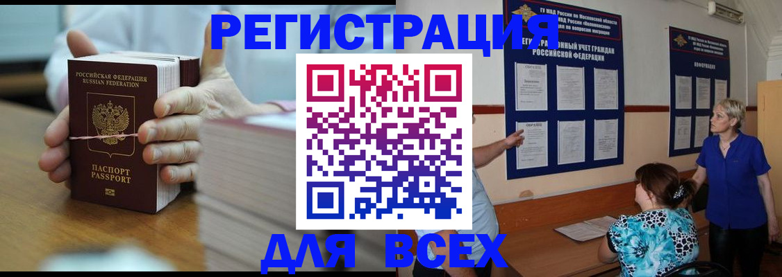 регистрация для школы в Бирске