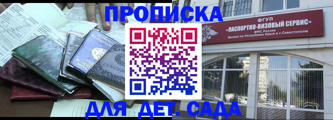 прописка в Бирске