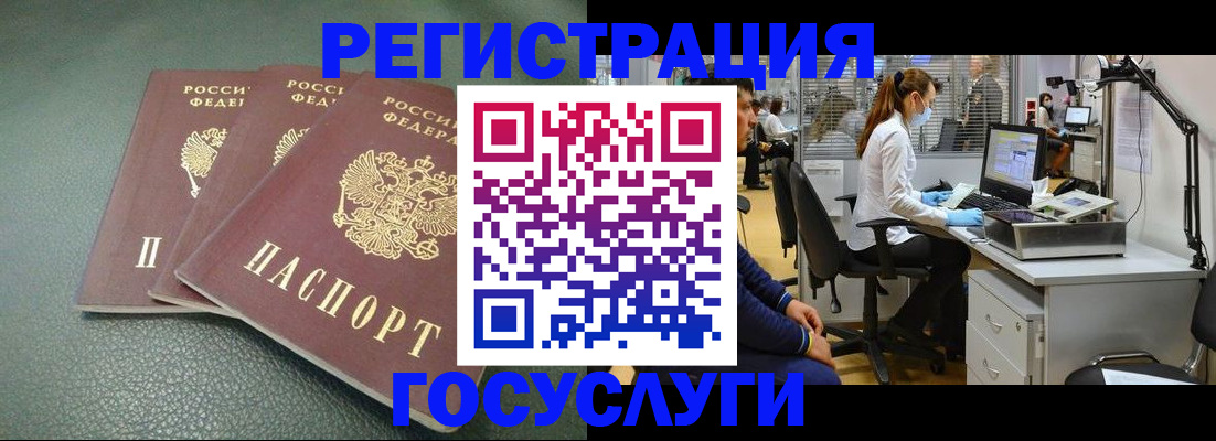 миграционный учет в Бирске